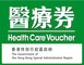 Health Care Voucher